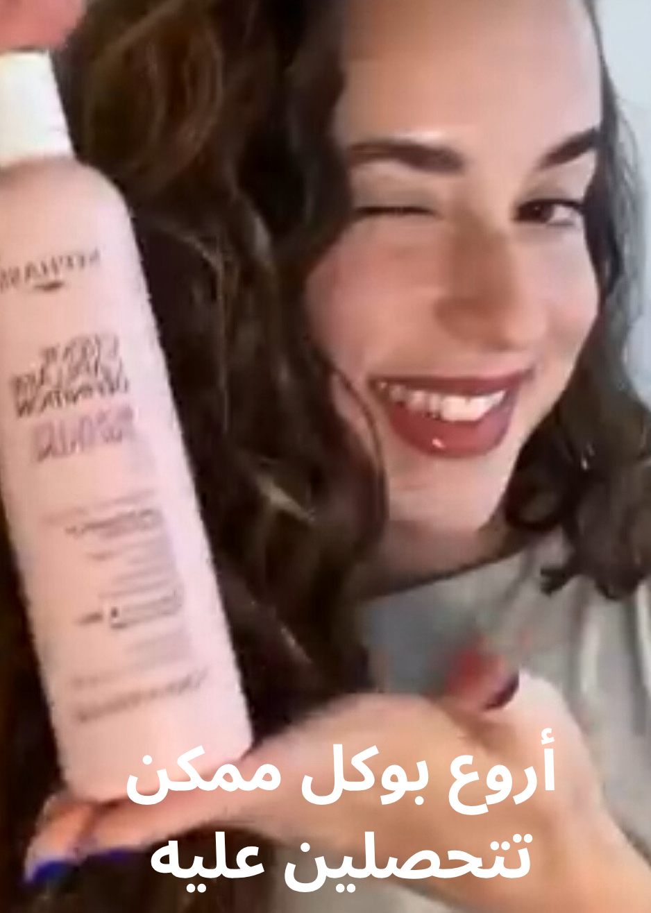 BYPHASSE® Crème Bouclante et Nourrissante Originale.